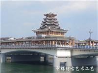 芷江县三桥（风雨楼）