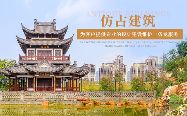 湖南中辉仿古艺术工艺有限责任公司_湖南仿古建筑修建