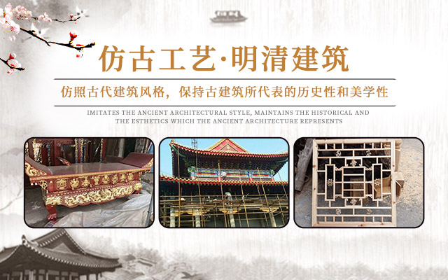 湖南中辉仿古艺术工艺有限责任公司_湖南仿古建筑修建